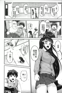 Page 45 of Hatsuiki Syndrome | 初高潮的淫亂併發症 - preview thumbnail