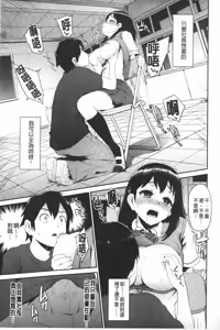 Page 74 of Hatsuiki Syndrome | 初高潮的淫亂併發症 - preview thumbnail