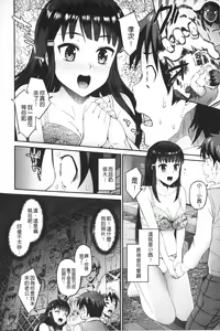 Page 9 of Hatsuiki Syndrome | 初高潮的淫亂併發症 - preview thumbnail