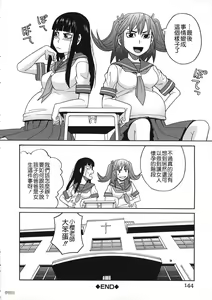 Page 137 of Biyaku ga Watashi o Mesu Nisuru - preview thumbnail