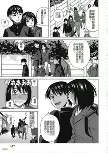 Page 140 of Biyaku ga Watashi o Mesu Nisuru - preview thumbnail