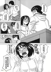Page 146 of Biyaku ga Watashi o Mesu Nisuru - preview thumbnail