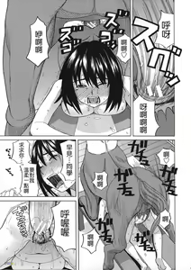 Page 157 of Biyaku ga Watashi o Mesu Nisuru - preview thumbnail