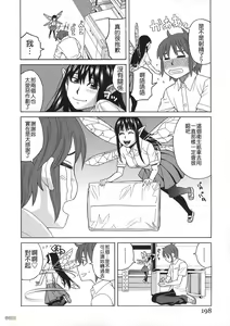 Page 186 of Biyaku ga Watashi o Mesu Nisuru - preview thumbnail