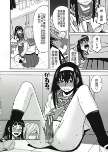 Page 65 of Biyaku ga Watashi o Mesu Nisuru - preview thumbnail