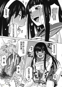 Page 77 of Biyaku ga Watashi o Mesu Nisuru - preview thumbnail