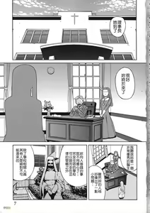 Page 8 of Biyaku ga Watashi o Mesu Nisuru - preview thumbnail