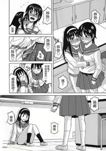 Page 98 of Biyaku ga Watashi o Mesu Nisuru - preview thumbnail