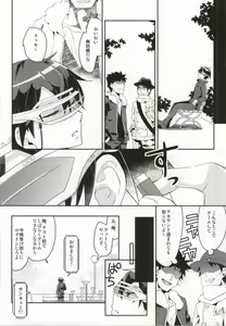 Page 3 of GunGunGale Gentei Heroine - preview thumbnail