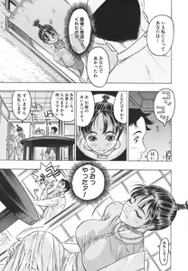 Page 24 of Youingai - preview thumbnail