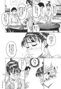 Page 25 of Youingai - preview thumbnail