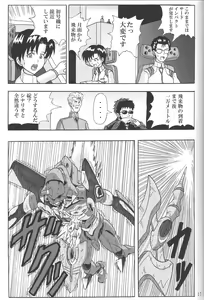 Page 16 of LOVE - EVA:1.01 You can [not] catch me - preview thumbnail