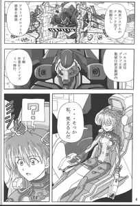 Page 3 of LOVE - EVA:1.01 You can [not] catch me - preview thumbnail