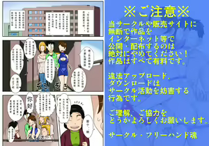 Page 12 of Kinshin Rankou - Oba Double. - preview thumbnail