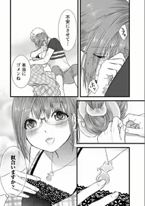 Page 12 of Orenchi no Kaasan ch.10 - preview thumbnail