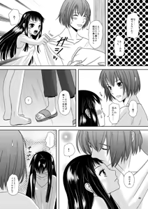 Page 110 of HARMONIUS 1＆2 - preview thumbnail