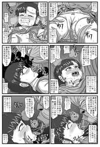 Page 4 of Hyakki Yakan - Genshi Jigoku Hen - preview thumbnail