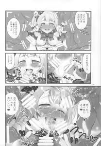 Page 13 of Kotori no H na Hon. - preview thumbnail