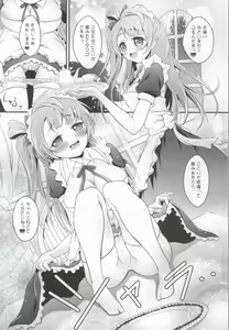 Page 9 of Kotori no H na Hon. - preview thumbnail