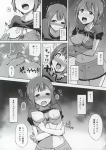 Page 5 of I LOVE WE LOVE YUKIHO - preview thumbnail