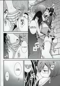 Page 15 of Prism Girls - preview thumbnail