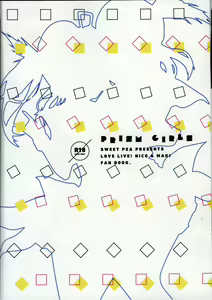 Page 30 of Prism Girls - preview thumbnail
