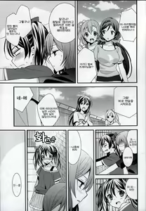 Page 8 of Prism Girls - preview thumbnail