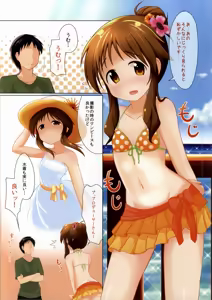 Page 2 of Aiko Myu EX - preview thumbnail