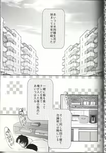 Page 4 of Hetare Wanko to Career Woman # 2 - preview thumbnail