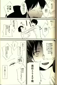Page 30 of Yaramiso Heichou no Seiyoku ga Sugoi!! - preview thumbnail