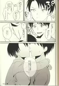 Page 40 of Yaramiso Heichou no Seiyoku ga Sugoi!! - preview thumbnail