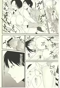 Page 5 of Yaramiso Heichou no Seiyoku ga Sugoi!! - preview thumbnail