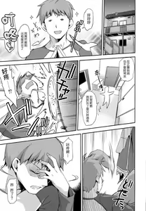 Page 4 of Fate delihell night - preview thumbnail