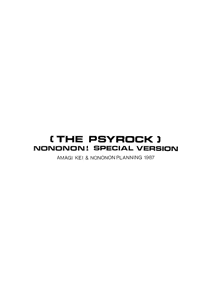 Page 3 of The Psyrock -NONONON! SPECIAL VERSION- - preview thumbnail