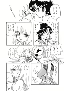 Page 8 of The Psyrock -NONONON! SPECIAL VERSION- - preview thumbnail