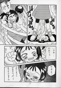 Page 6 of Seiteki Miryoku Gekijou Maki no Roku - preview thumbnail