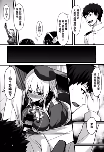 Page 3 of Hishokan Soudatsusen Kakko Kari - preview thumbnail
