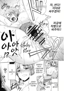 Page 16 of Subete o Kaeta Ichinichi | 모든것이 변해버린 하루 - preview thumbnail