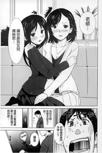 Page 130 of Neechan to XXX Shitai no | 想和姐姐一起XXX試試看嗎? - preview thumbnail