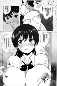 Page 153 of Neechan to XXX Shitai no | 想和姐姐一起XXX試試看嗎? - preview thumbnail