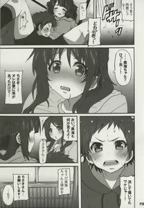 Page 12 of Miwaku no Danchizuma - preview thumbnail