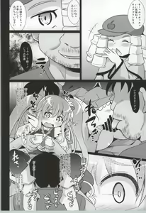 Page 5 of Bad End wa Mitsu no Aji - preview thumbnail