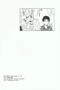 Page 20 of Tranquilizer - preview thumbnail