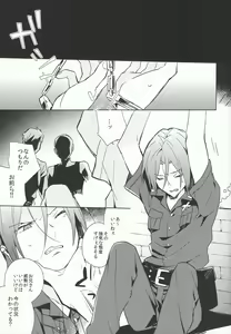 Page 3 of Tranquilizer - preview thumbnail