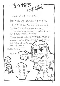 Page 19 of Kotonattsu - preview thumbnail