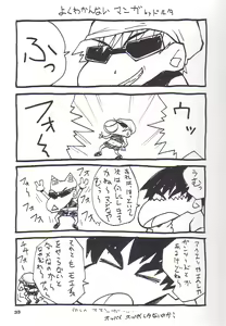 Page 32 of Kotonattsu - preview thumbnail