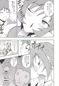 Page 6 of Kotonattsu - preview thumbnail