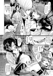 Page 14 of Bessatsu Comic Unreal Noukan Acme Hen Digital Ban Vol. 1 - preview thumbnail