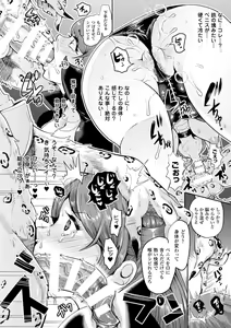 Page 20 of Bessatsu Comic Unreal Noukan Acme Hen Digital Ban Vol. 1 - preview thumbnail