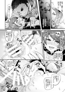 Page 24 of Bessatsu Comic Unreal Noukan Acme Hen Digital Ban Vol. 1 - preview thumbnail